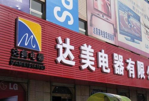 龙凤POS机办理中心